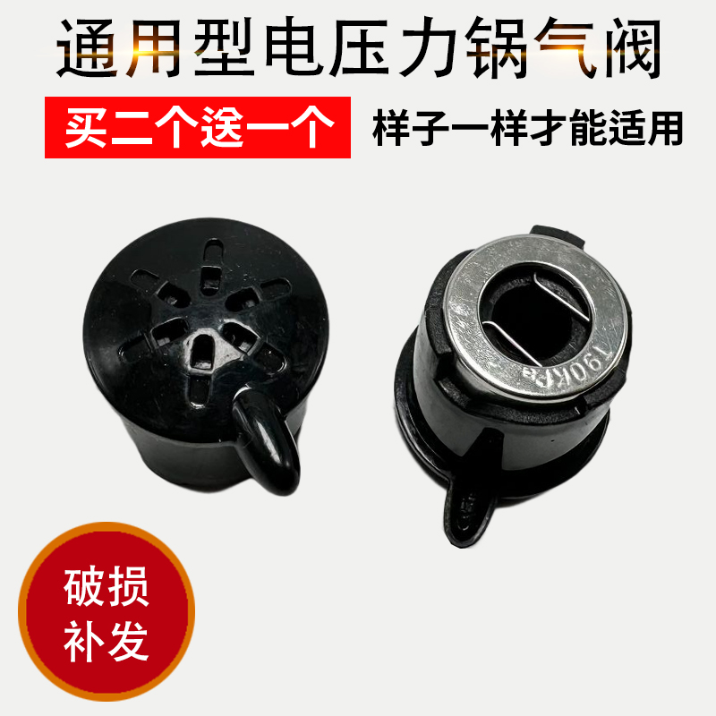 排气阀泄压电压阀配件
