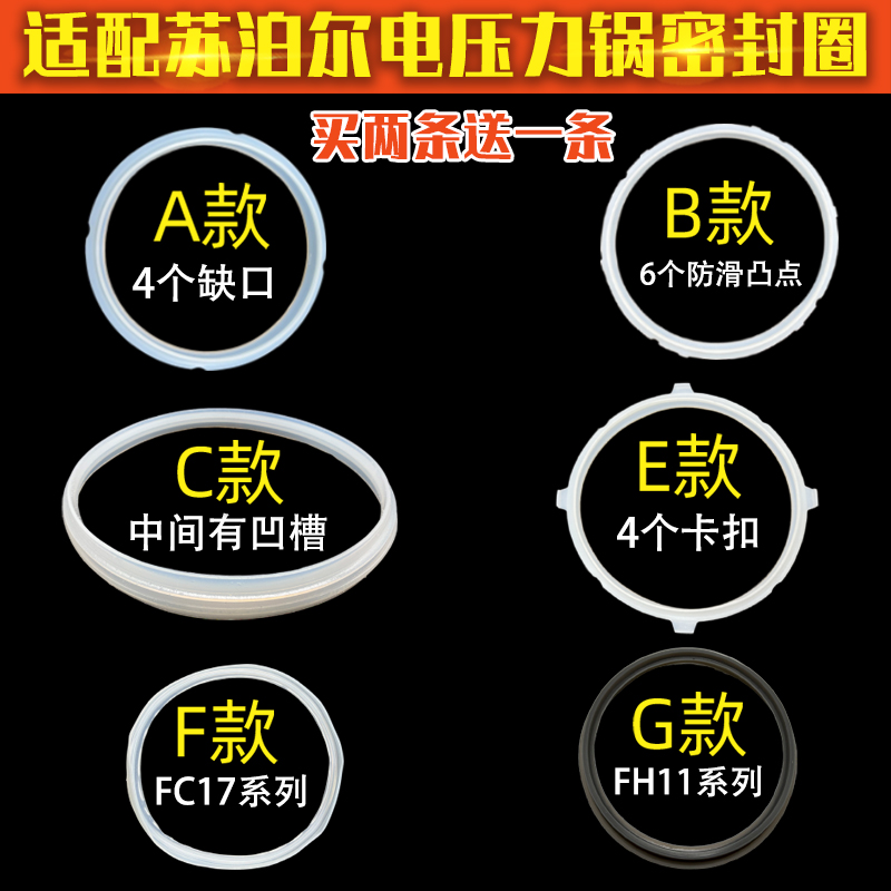 电压力锅密封圈配件5L6升22CM/4L