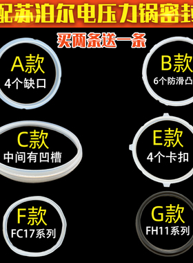 适配苏泊尔电压力锅配件密封圈5L6升22CM/4L20食品级电高压锅胶圈