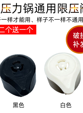 适配奥克斯电压力锅排气限压泄汽阀奔腾PPD532/631高压煲美的配件