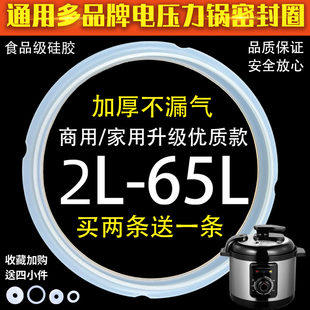 适配红双喜电压力锅密封圈2.5L345681012l升高压煲皮垫圈配件半球