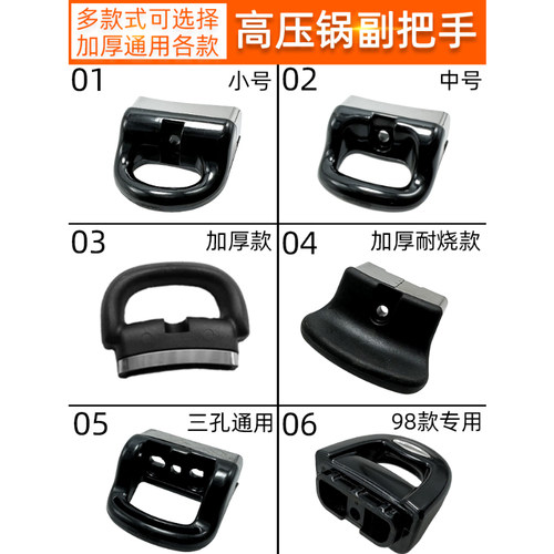 金喜铝合金不锈钢高压锅耳朵