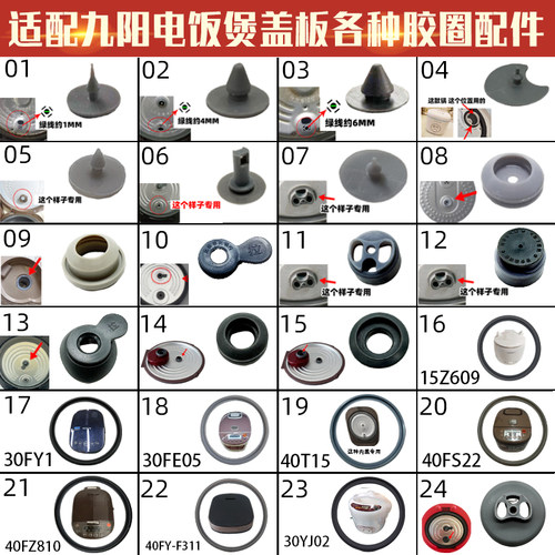 电饭煲蒸汽阀防溢密封体胶垫