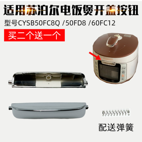 开关按钮CYSB50FC8Q配件