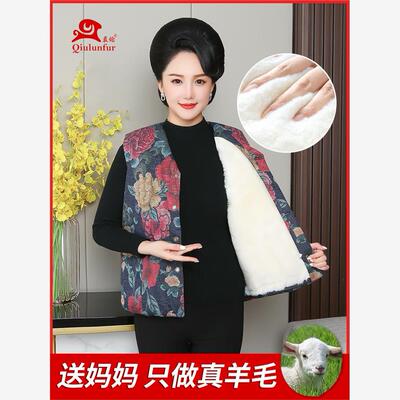 中老年人羊毛马夹皮毛一