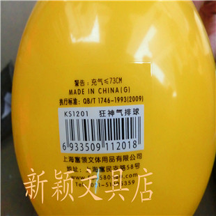Ballon de volley - Ref 2010932 Image 3