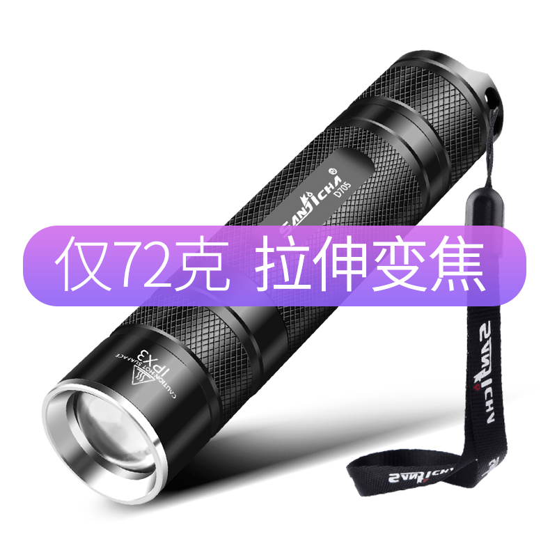 sanjicha夜骑日常携带防水手电筒