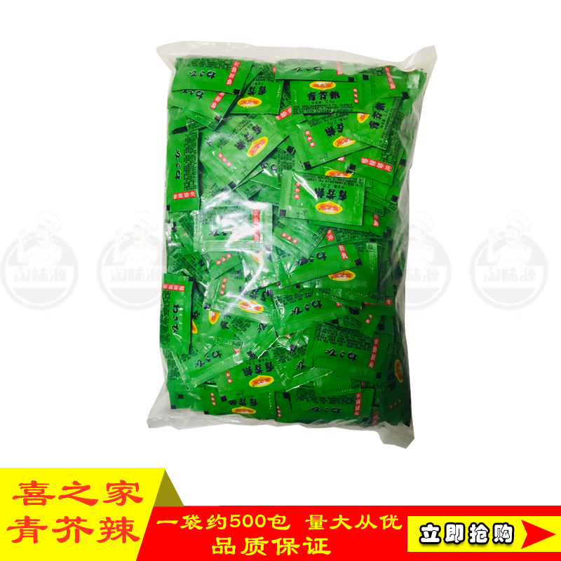 喜之家寿司用日式迷你芥末酱包邮