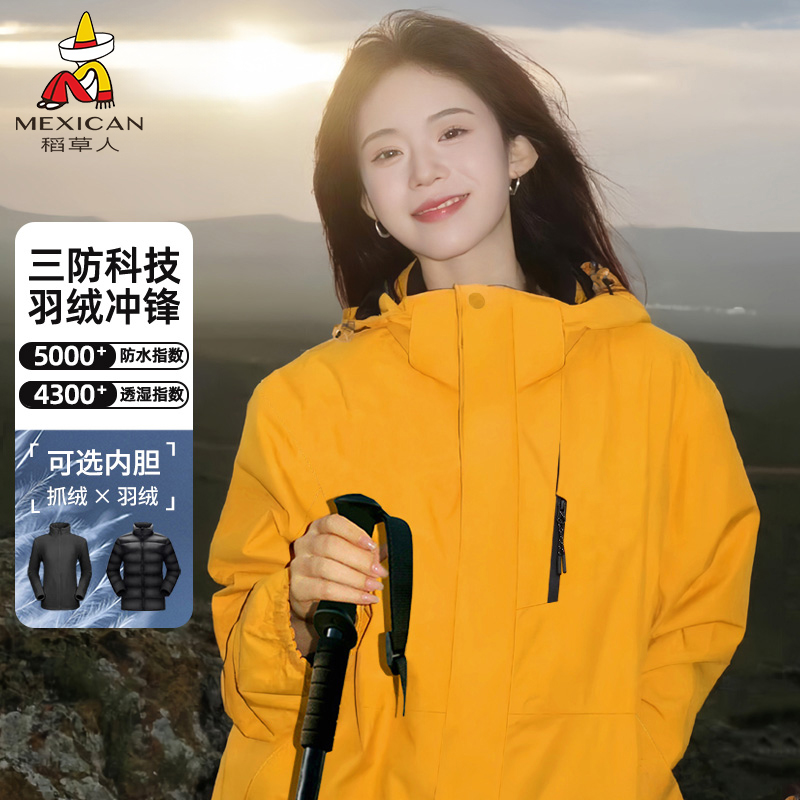 稻草人新款上市