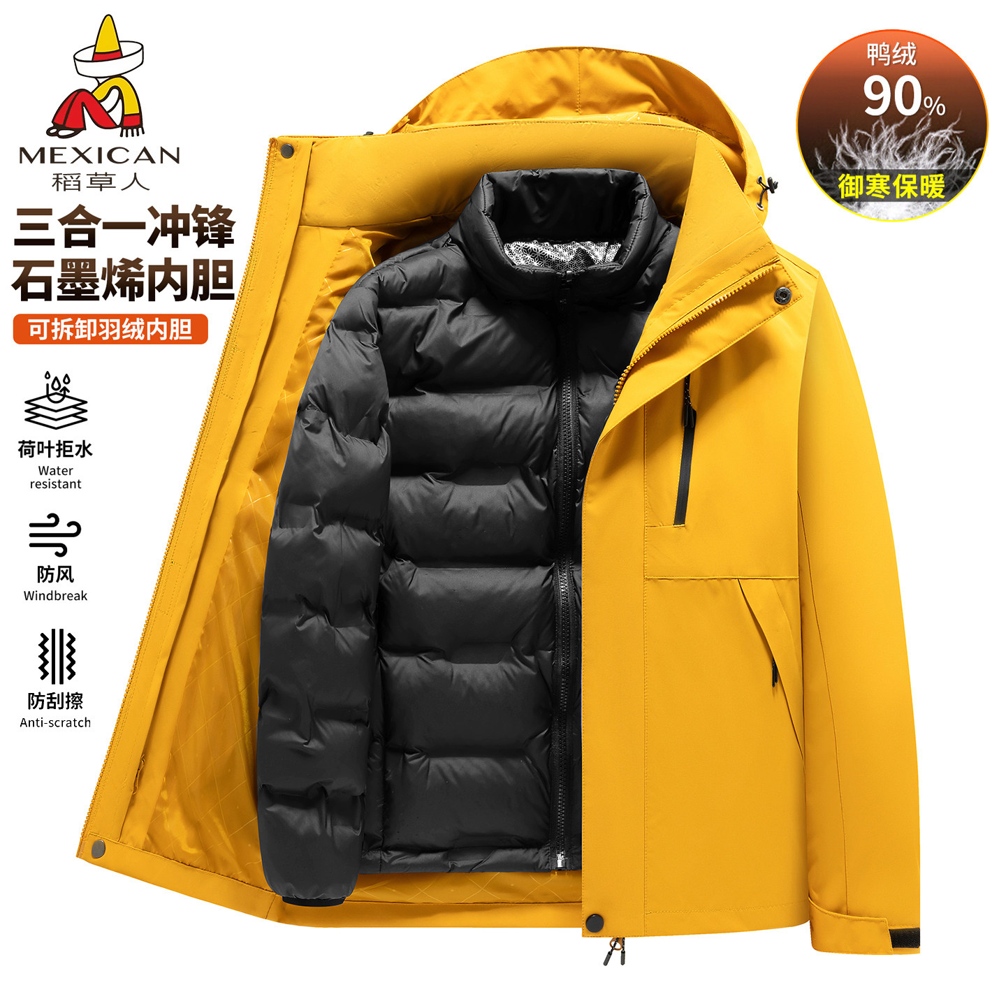 稻草人2025新款羽绒冲锋衣男女三合一可拆卸户外运动防风防水外套,户外/登山/野营/旅行用品,冲锋衣,淘宝优惠券,粉丝福利购,淘宝优惠卷