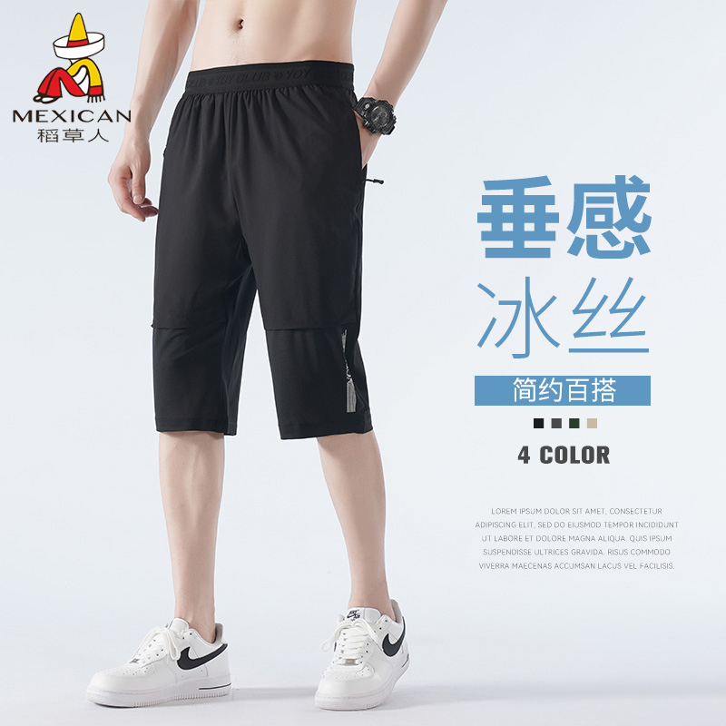 稻草人轻薄透气速干裤