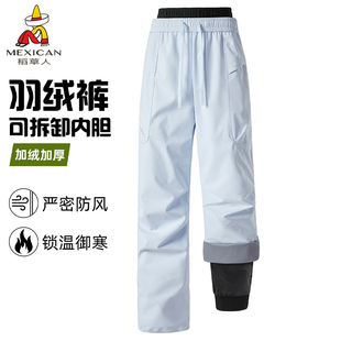 运动裤 秋冬户外防风防水加绒保暖加厚款 男女2025新款 稻草人羽绒裤