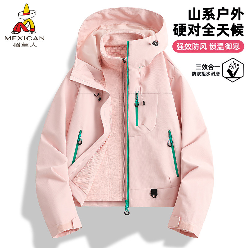 稻草人冲锋衣女抓绒三合一防风防水短款多巴胺外套2026新款秋冬季