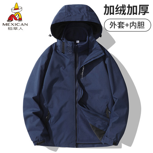 稻草人加绒加厚三合一冲锋衣外套
