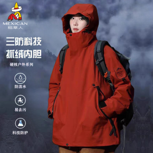 稻草人朱雀红冲锋衣女三合一2025新款 春秋冬防风防水登山服外套男