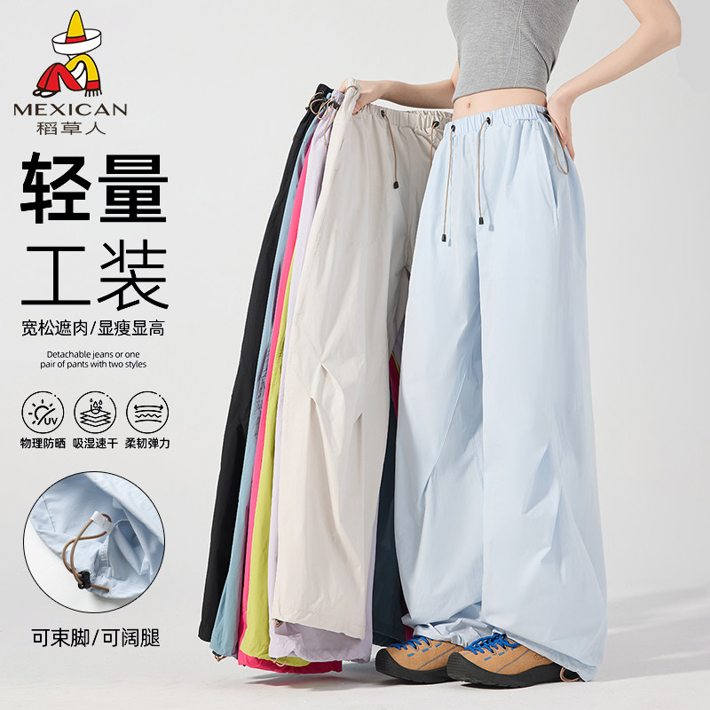 稻草人休闲风高腰阔腿裤女士2026夏季新款宽松显瘦遮肉休闲裤多色 - 稻草人运动户外旗舰店出品