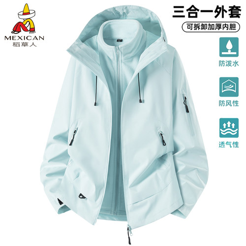 稻草人月光蓝冲锋衣女2026新款秋冬三合一户外防风防水登山服外套