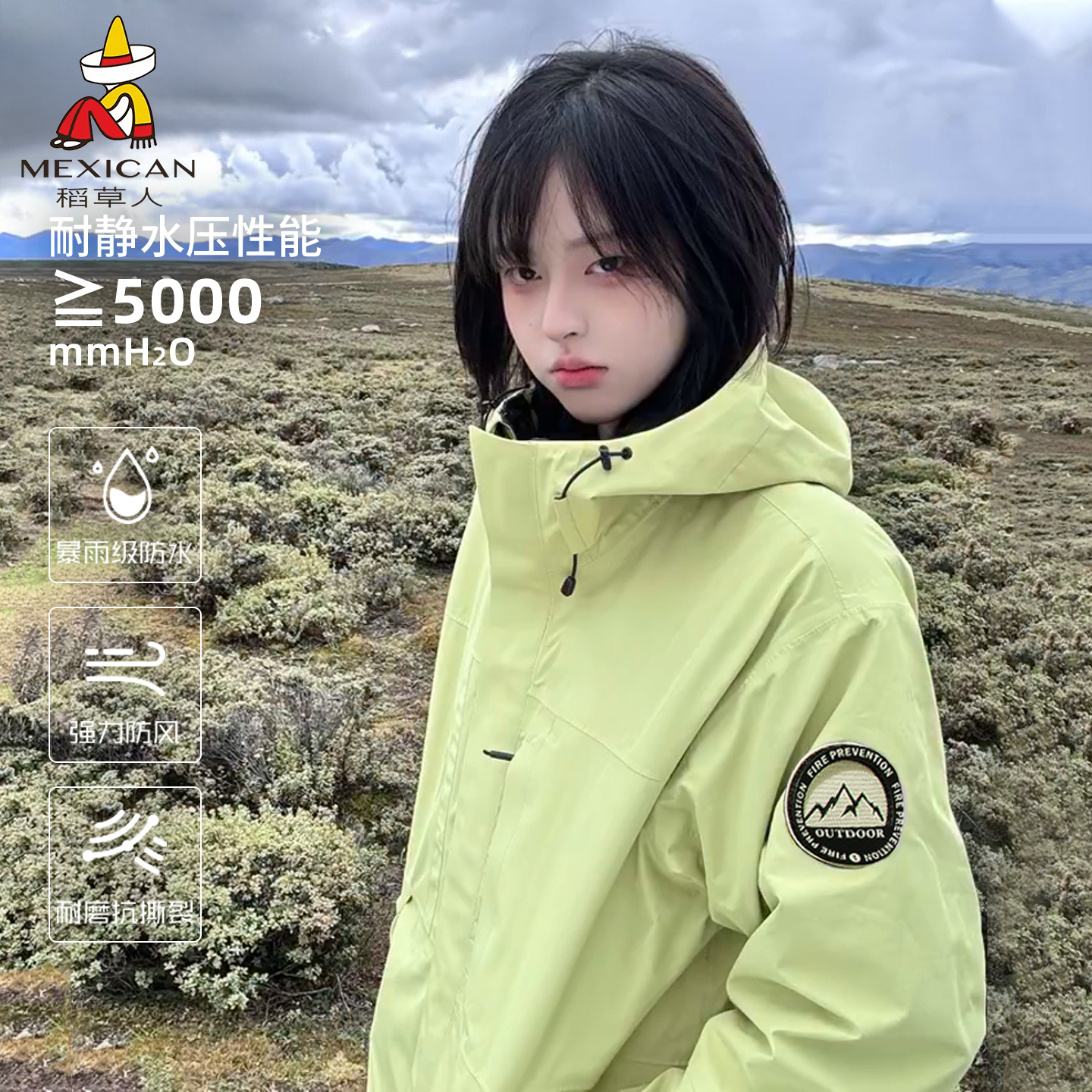 稻草人新款上市