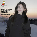 稻草人冲锋衣女2025新款 秋冬户外防风防水三合一可拆卸登山服外套