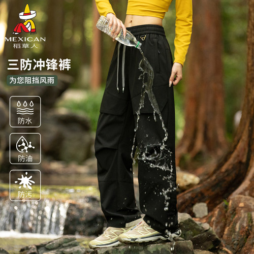 稻草人秋冬防风防水户外冲锋裤