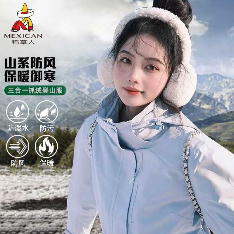 稻草人蓝色冲锋衣女款2025新款小个子三合一户外防风防水男士外套