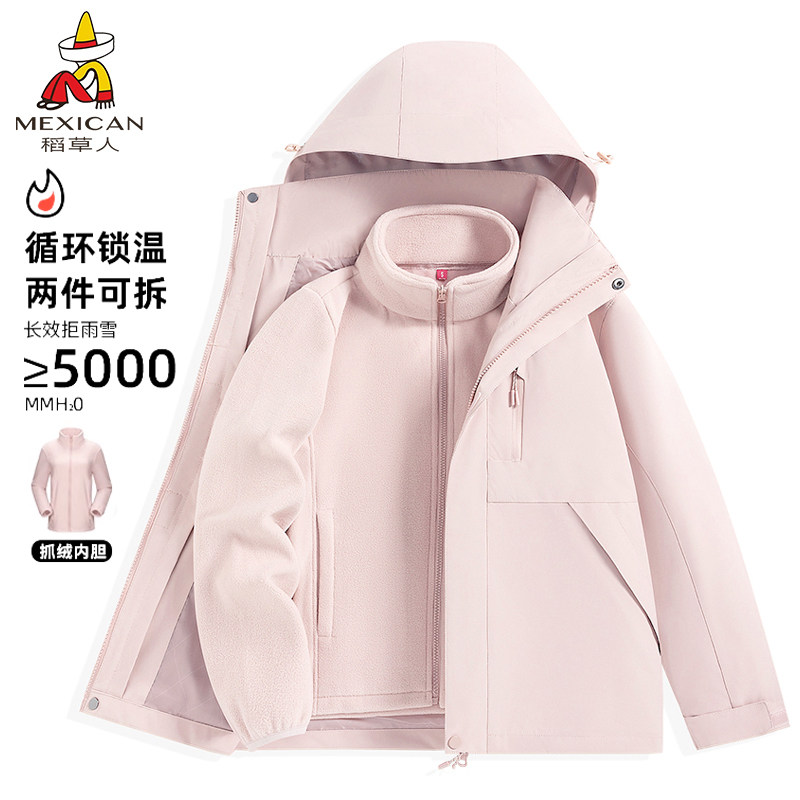 稻草人粉色冲锋衣女2025新款秋冬三合一小个子防风保暖登山外套男,户外/登山/野营/旅行用品,冲锋衣,淘宝优惠券,粉丝福利购,淘宝优惠卷