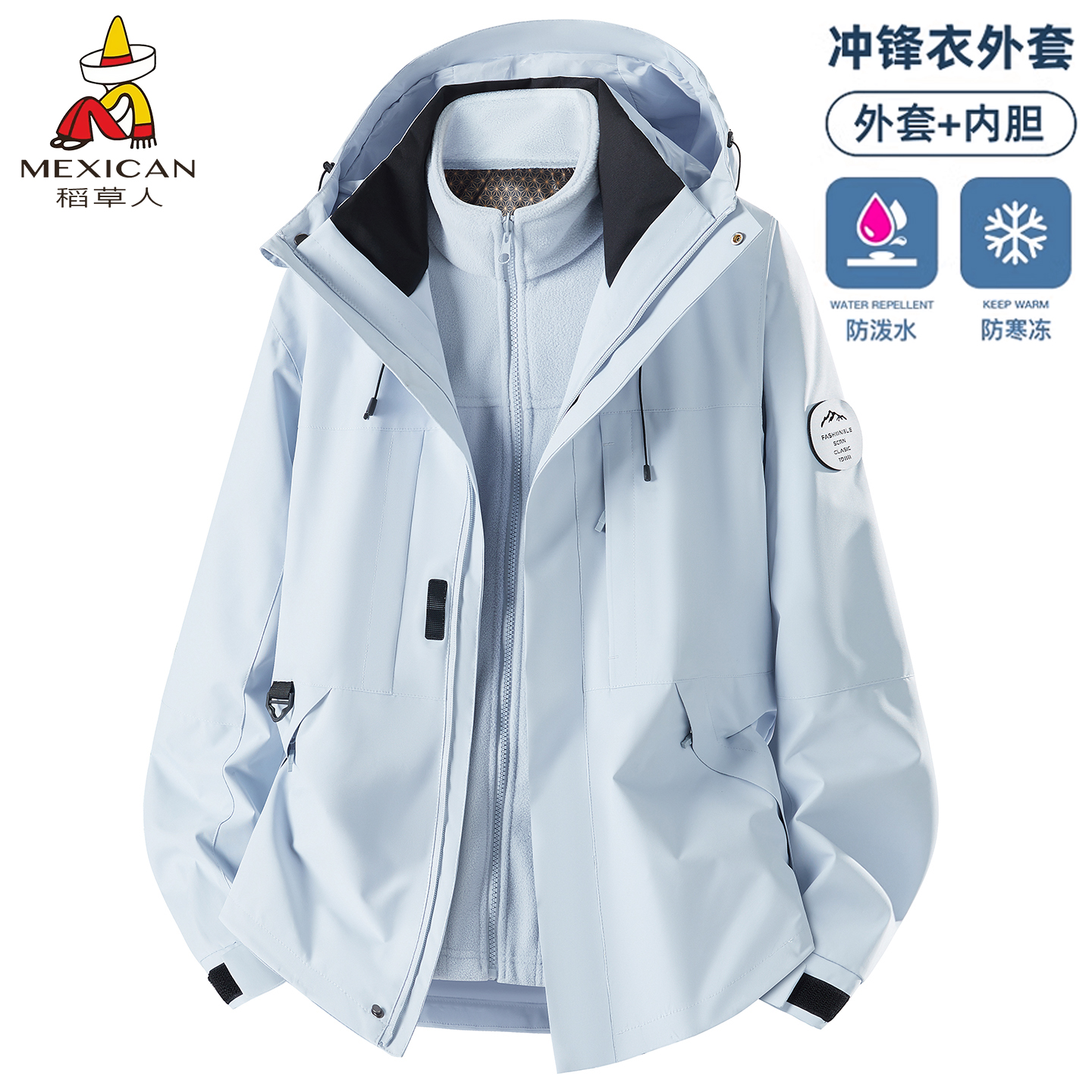 稻草人蓝色冲锋衣女2025新款三合一可拆卸登山服男加绒加厚防风男