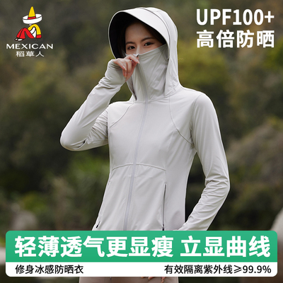 稻草人2024夏季新款UPF100+冰丝修身显瘦防晒衣女防紫外线防晒服