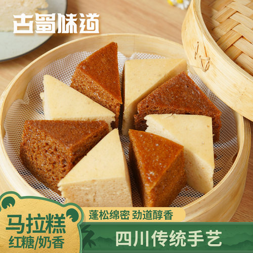 红糖马拉糕发糕三角糕早餐商用批