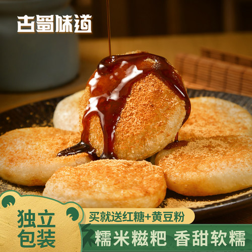 四川红糖糯米糍粑半成品早餐