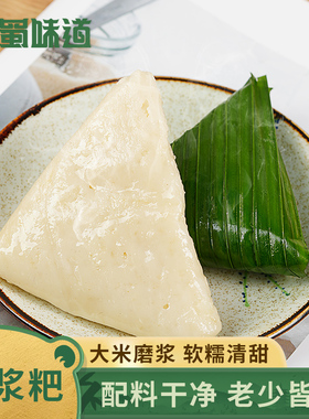 四川特产甜浆粑叶儿粑芭蕉叶粑粑三角粑刮浆粑传统糕点早餐半成品
