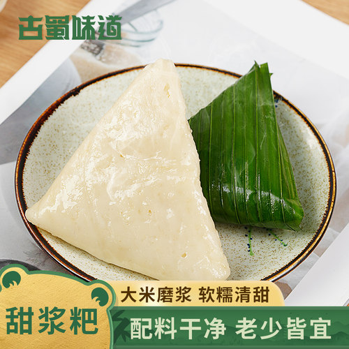 四川特产甜浆粑早餐半成品