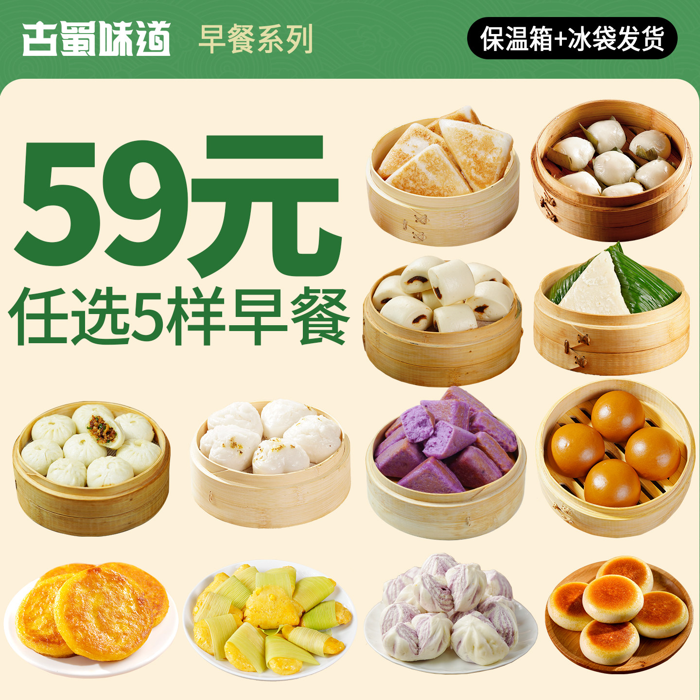 【59元任选5件】古蜀味道早餐速食三角粑玉米饼玉米粑粑桂花糕