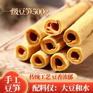 开江豆笋腐竹豆棍豆杆干货四川特产豆杆棒手工隆昌豆筋豆制品商用