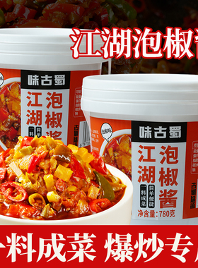 四川江湖泡椒酱正宗老坛商用川菜调料牛蛙仔姜兔鸡杂专用酱料底料