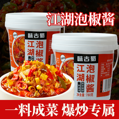 四川正宗江湖泡椒酱江湖菜调味料