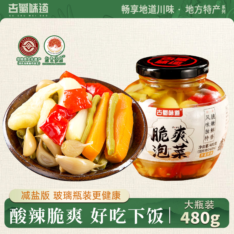 四川即食泡菜下饭菜新繁泡菜