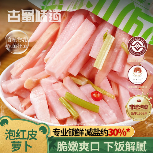 古蜀味道开袋即食下饭菜解腻