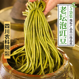 商用 四川泡菜酸豆角正宗酸豇豆新繁酸菜魚泡菜下飯菜腌制咸菜袋裝