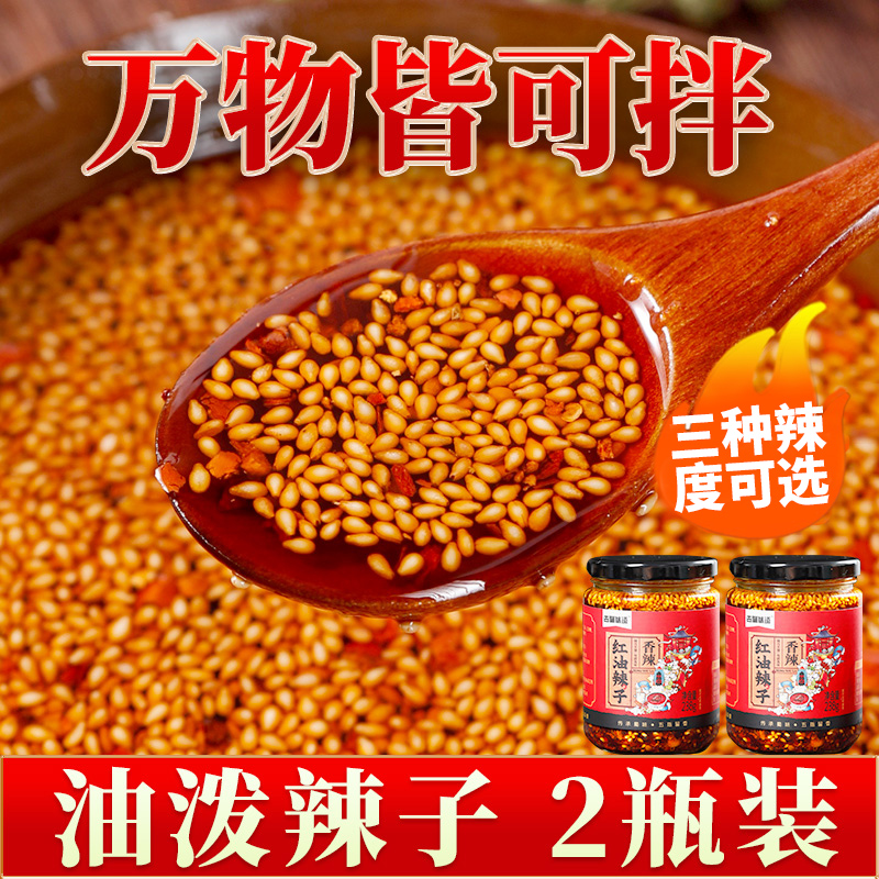 油辣子四川麻辣海椒泼油辣子香辣凉拌调料拌菜拌面红油辣椒酱商用