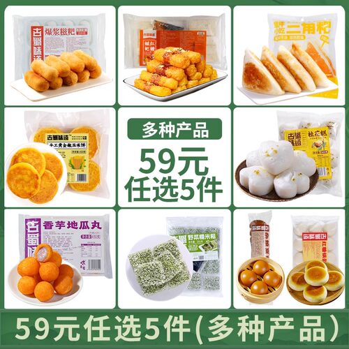古蜀味道早餐半成品速食