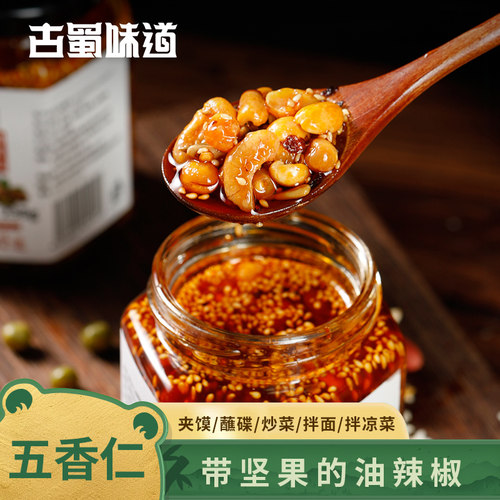 古蜀味道四川特产五仁花生拌面酱