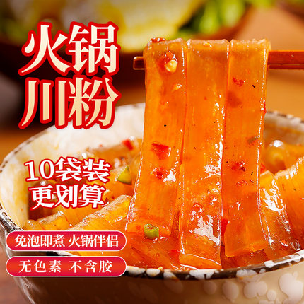 古蜀味道宽粉川粉火锅粉大宽湿苕粉苕皮粉条四川正宗火锅川粉家用