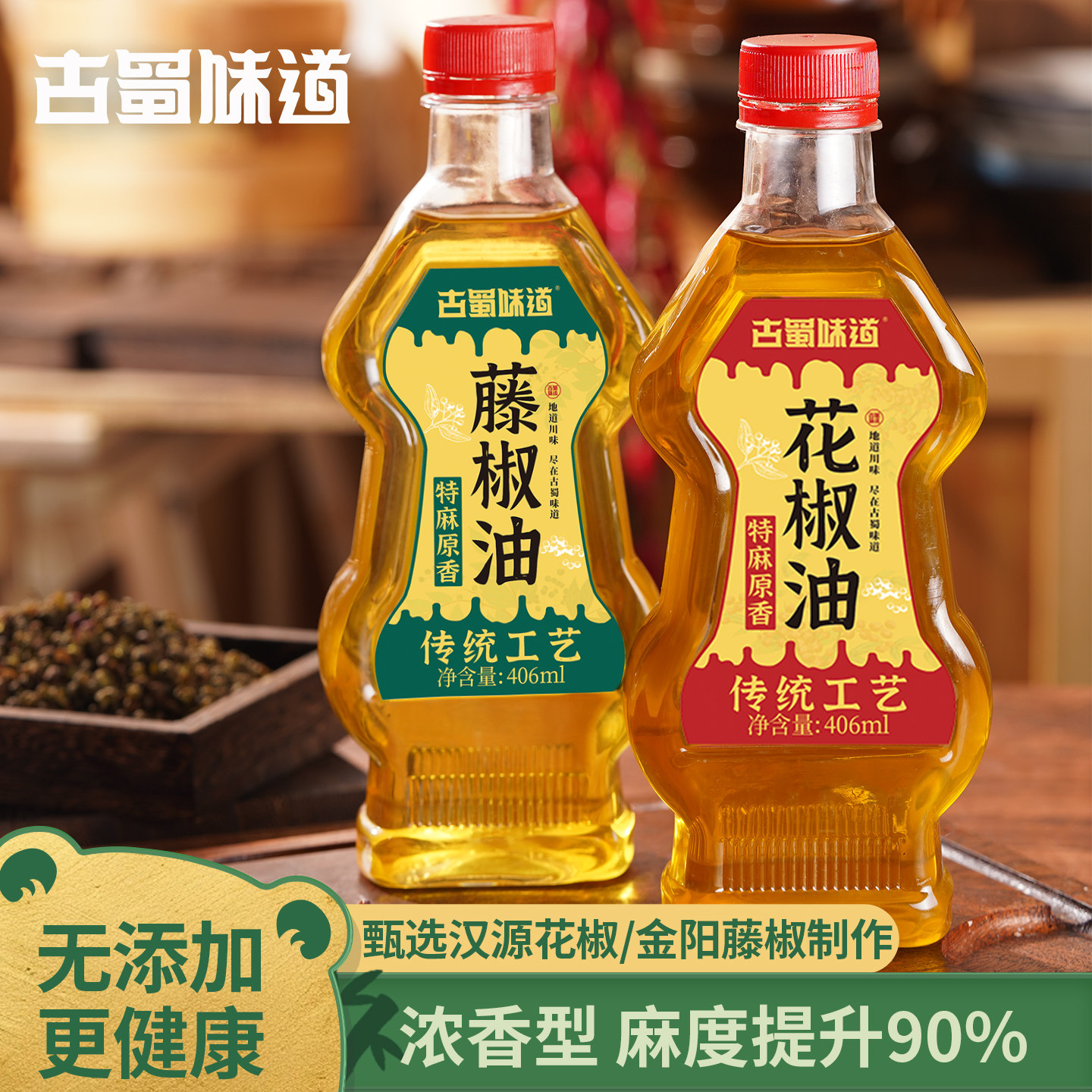 古蜀味道四川特产藤椒花椒油图片