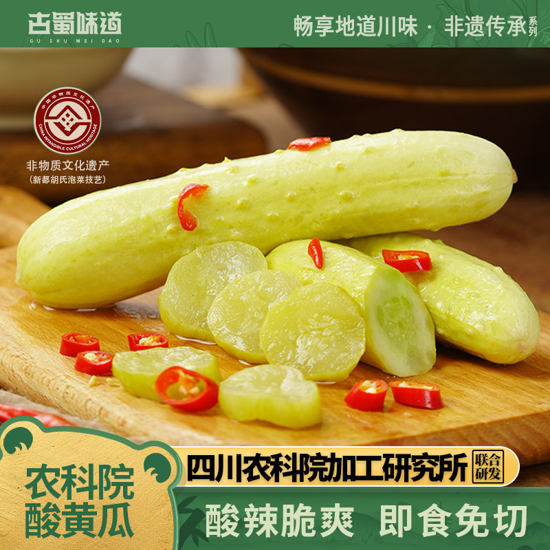 即食下饭菜酸脆爽口开味解腻