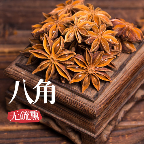 八角无硫组合桂皮香叶500g包邮