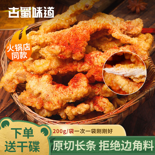 四川猪肉小酥肉半成品小吃快手菜