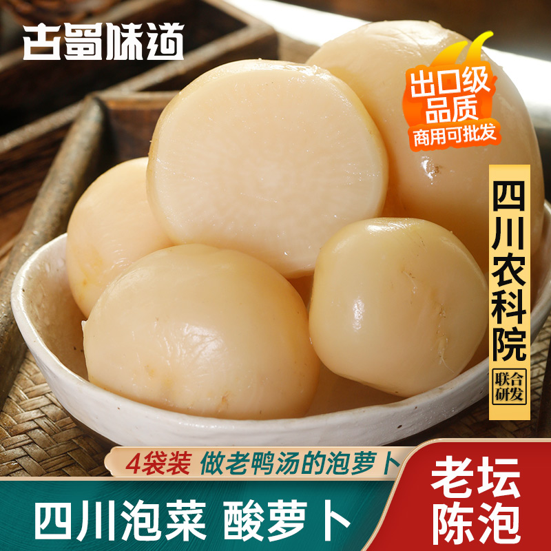 古蜀味道四川泡菜泡萝卜老鸭汤