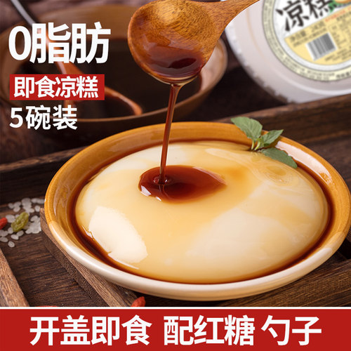 古蜀味道即食凉糕红糖冰粉宜宾