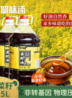 古蜀味道四川食用非转基因菜籽油